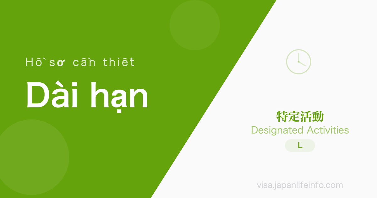 Hoạt động chỉ định (Du lịch · Nghỉ dưỡng dài hạn) - Hồ sơ cần nộp