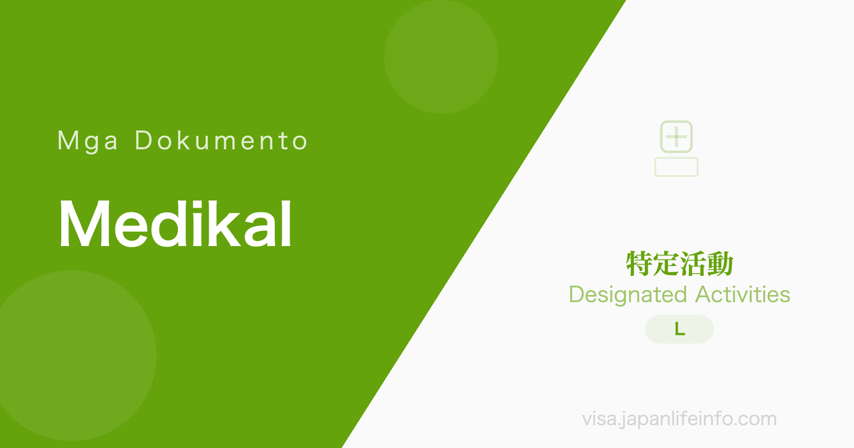 Pananatili para sa Medikal na Paggamot at Kasama - Mga Kinakailangang Dokumento