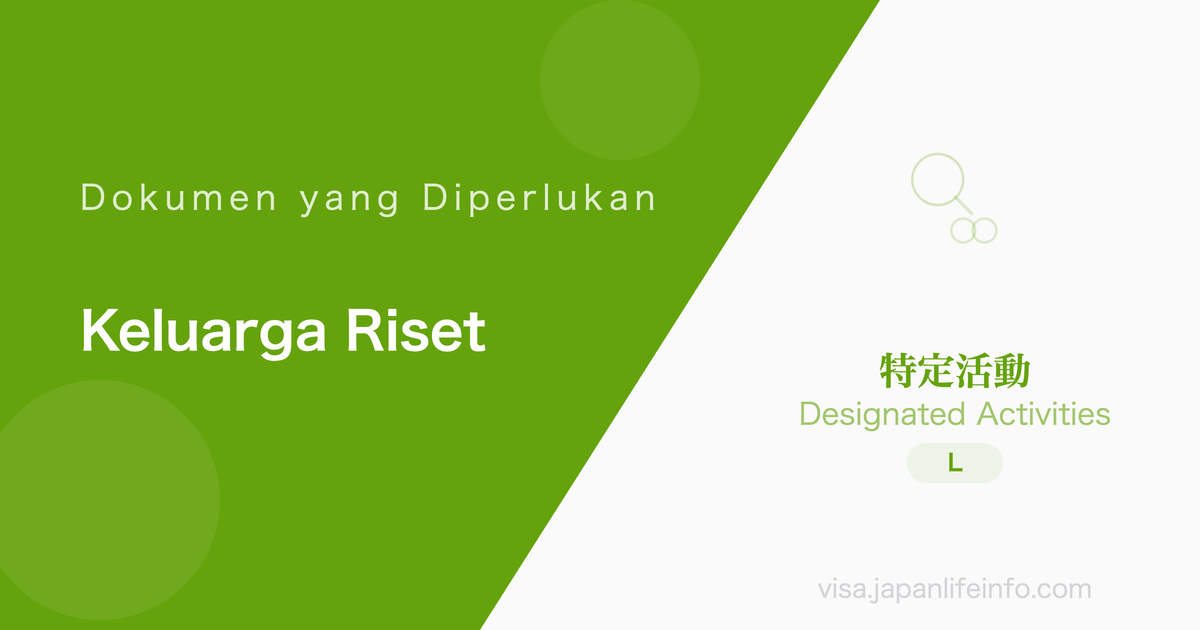 Kegiatan Khusus (Orang Tua/Keluarga Kegiatan Penelitian Khusus) - Dokumen yang Diperlukan