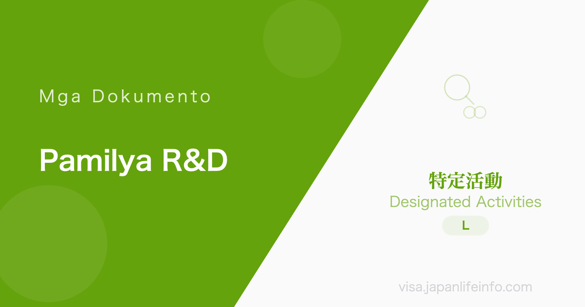 Designated Activities (Magulang at Pamilya ng Natatanging Pananaliksik) - Mga Kinakailangang Dokumento