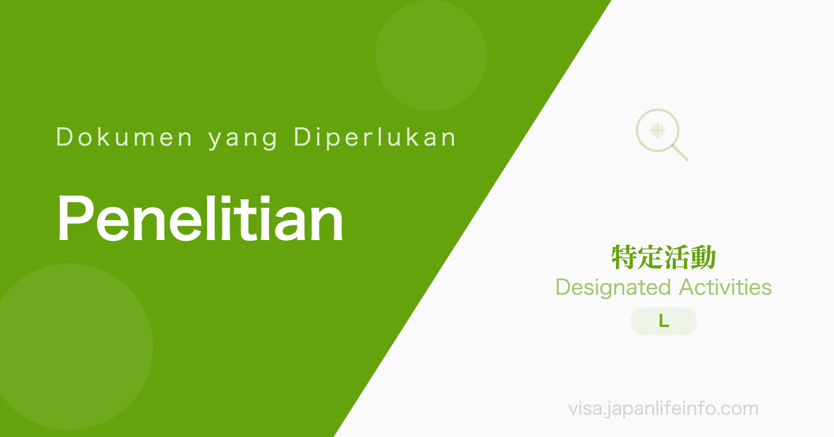 Kegiatan Khusus (Kegiatan Penelitian Khusus) - Dokumen yang Diperlukan