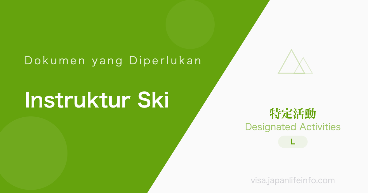Kegiatan Khusus (Instruktur Ski) - Dokumen yang Diperlukan