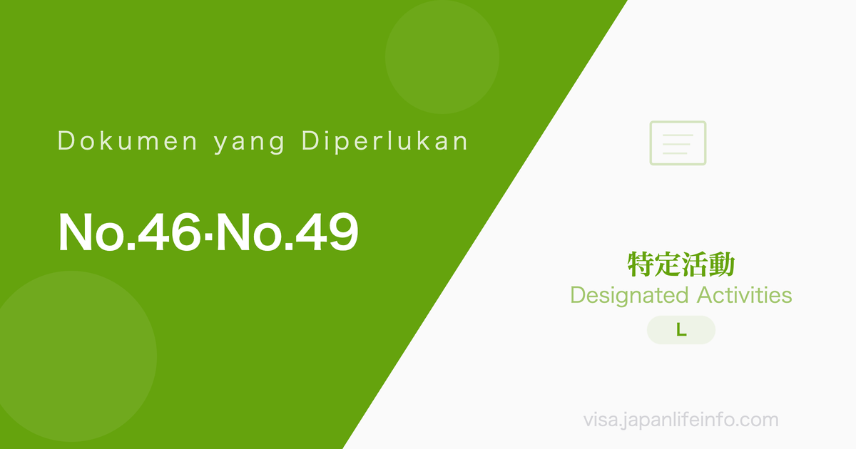 Kegiatan Khusus (No. 46 dan No. 49) Lulusan Universitas Jepang - Dokumen yang Diperlukan