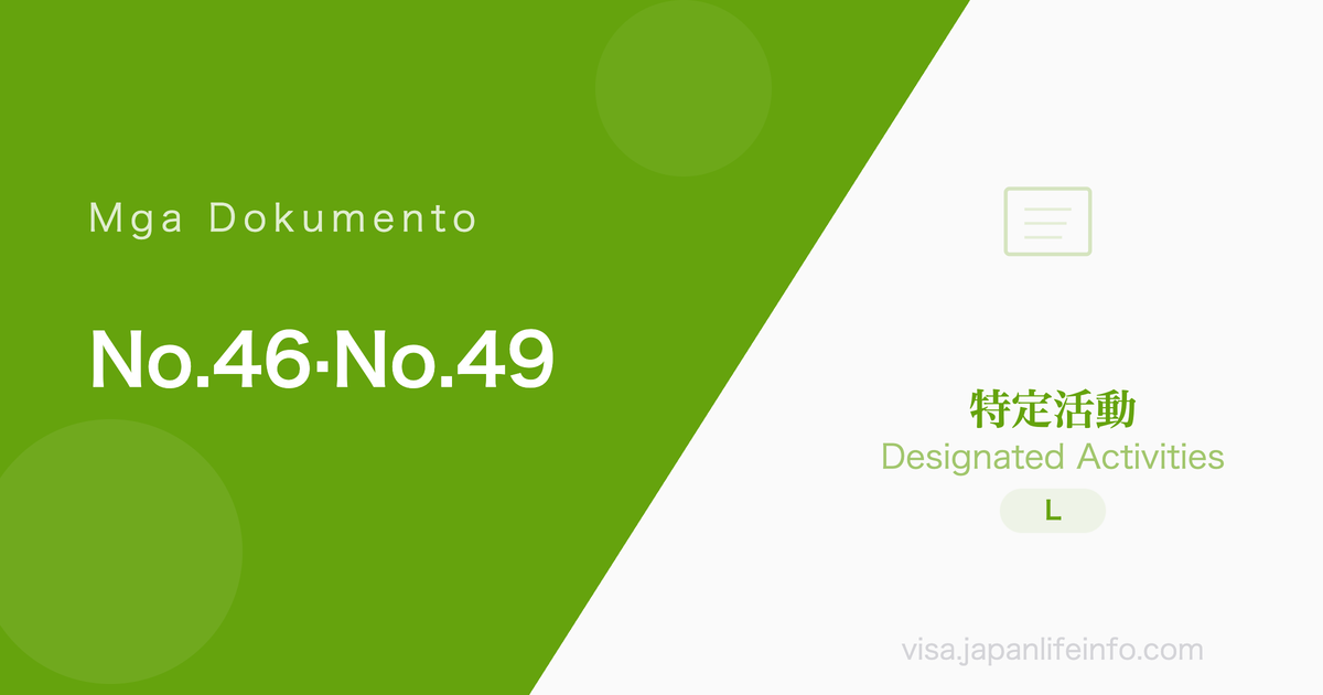 Designated Activities (No. 46 / No. 49) Nagtapos sa Unibersidad sa Japan - Mga Kinakailangang Dokumento