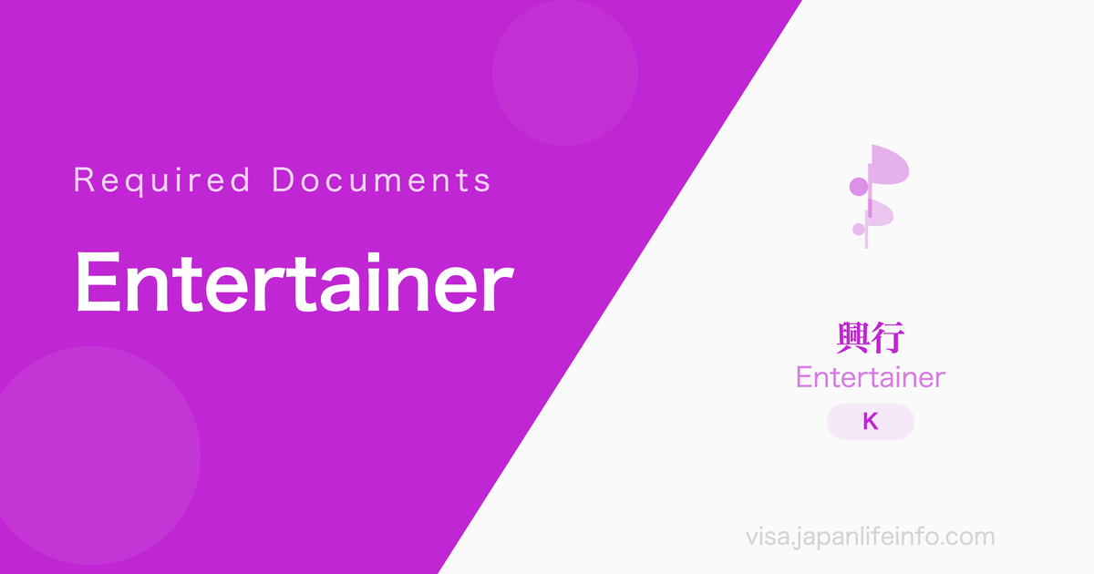 Entertainer - Required Documents