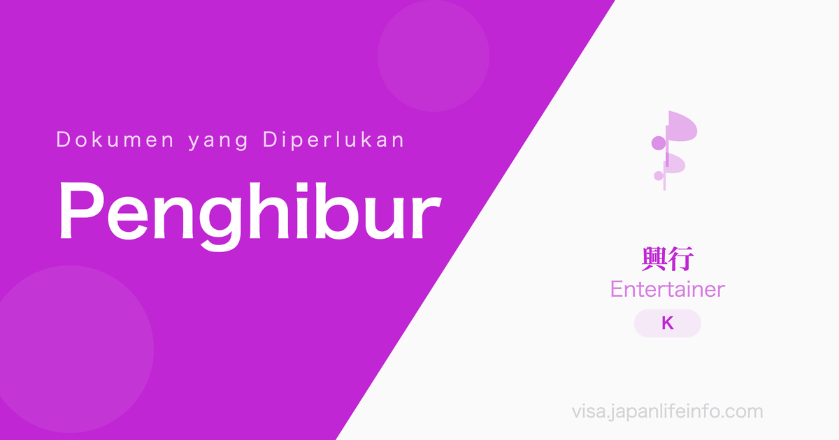 Penghibur - Dokumen yang Diperlukan