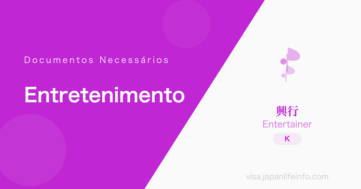 Entretenimento - Documentos Necessarios