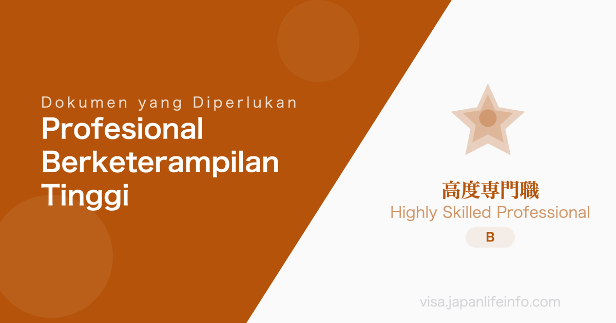 Profesional Berketerampilan Tinggi - Dokumen yang Diperlukan