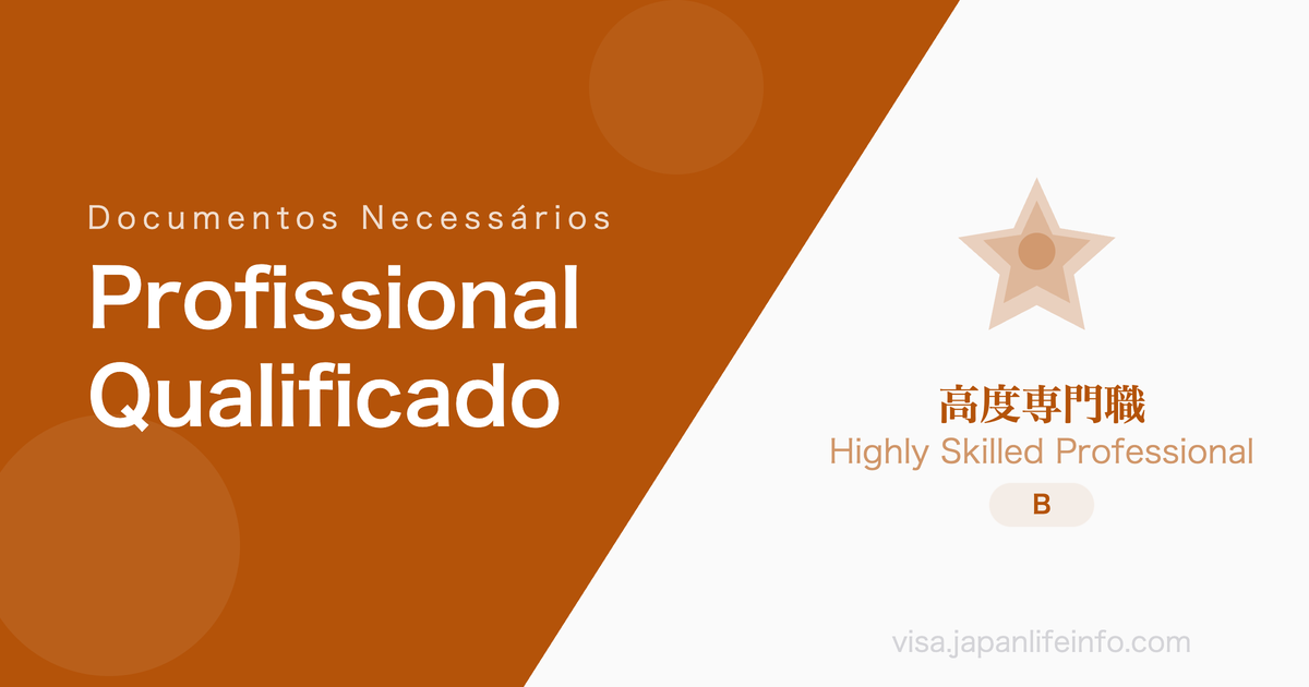 Profissional Altamente Qualificado - Documentos Necessarios