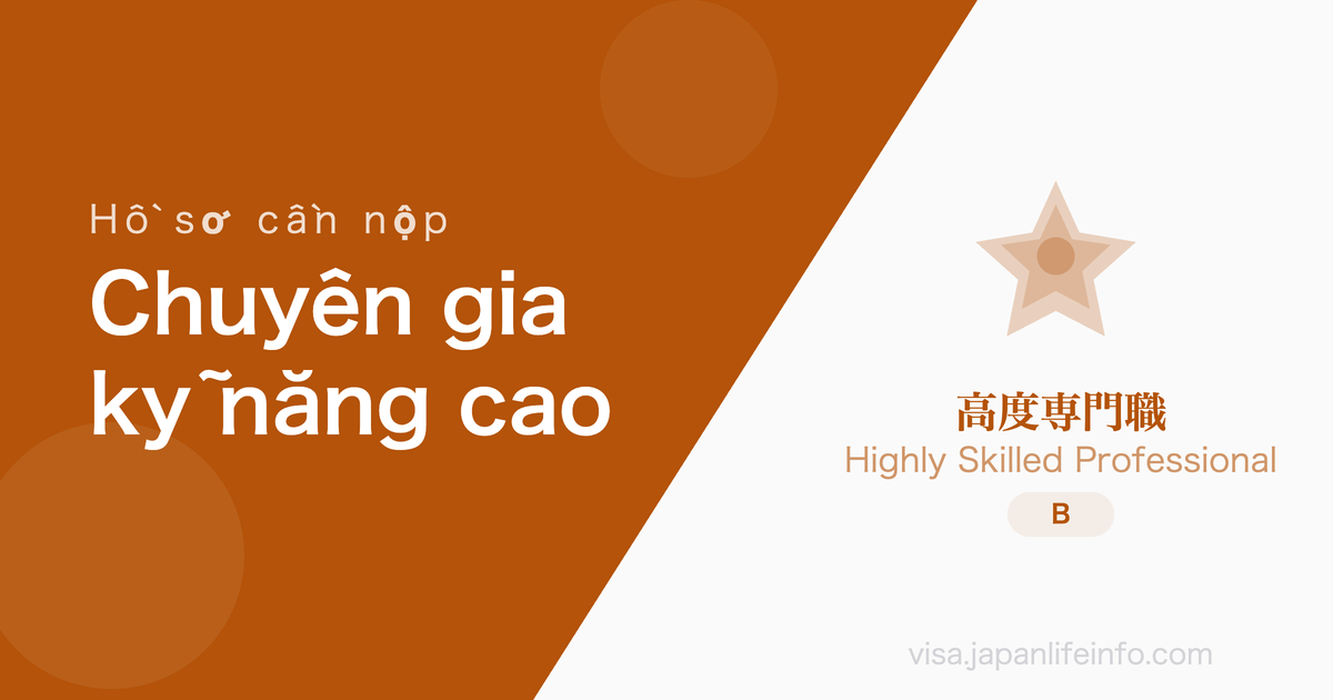 Chuyên gia kỹ năng cao - Hồ sơ cần nộp