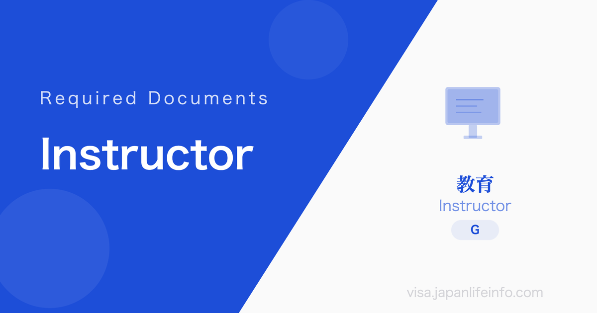 Instructor - Required Documents