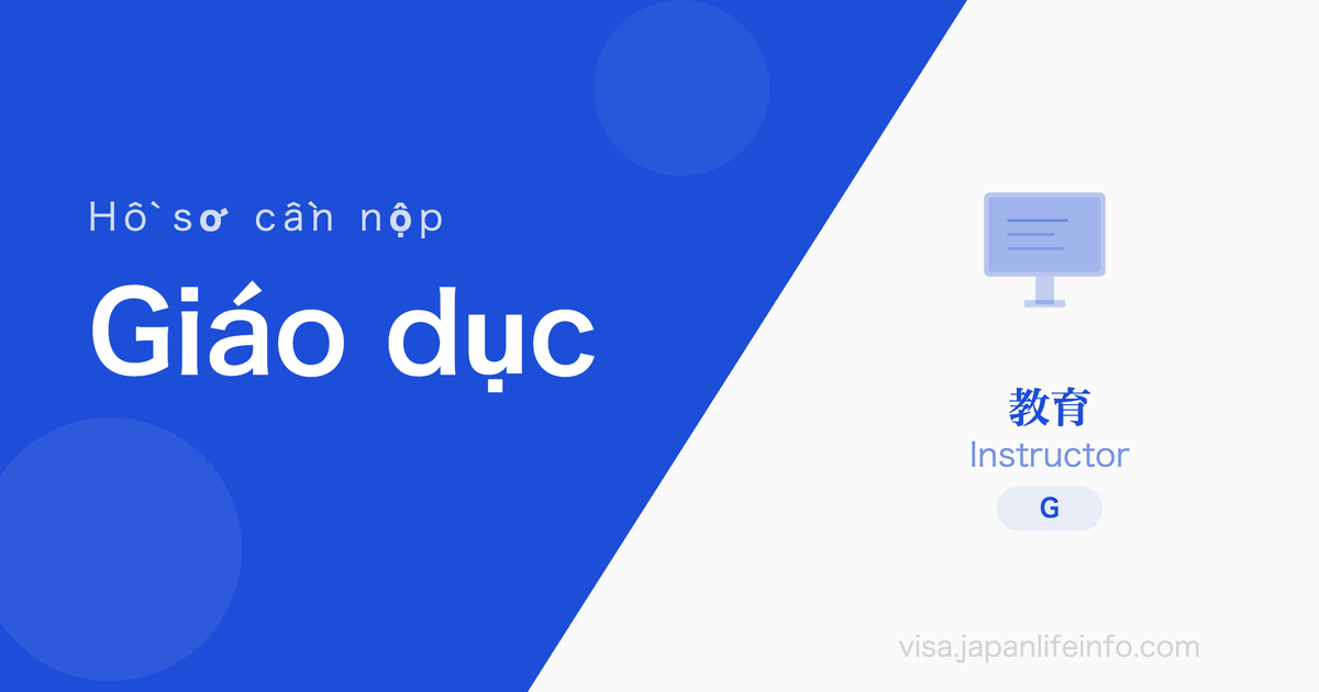 Giáo dục - Hồ sơ cần nộp