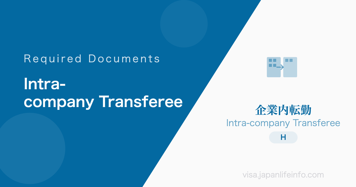 Intra-company Transferee - Required Documents