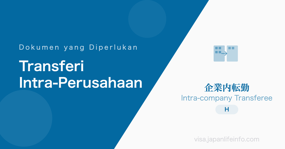 Transferi Intra-Perusahaan - Dokumen yang Diperlukan