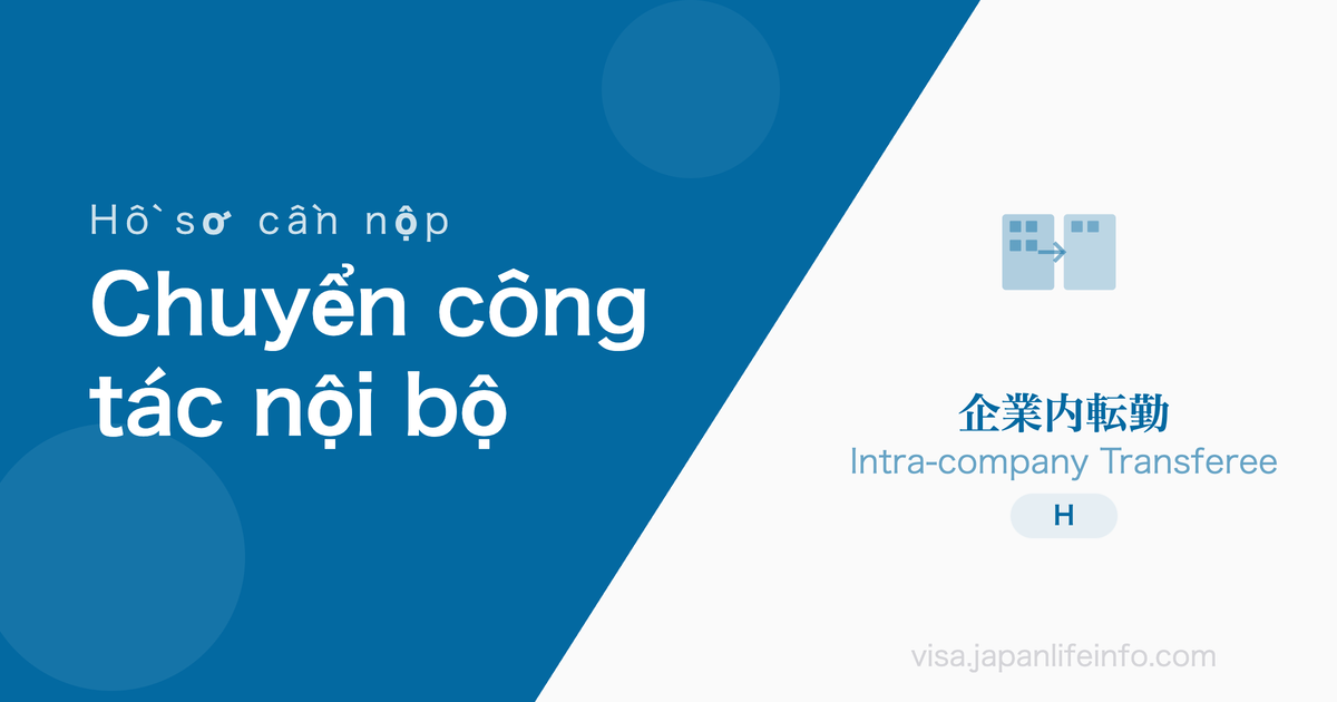 Chuyển công tác trong nội bộ công ty - Hồ sơ cần nộp