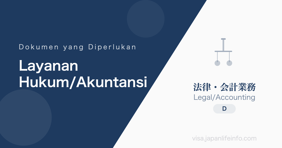 Layanan Hukum/Akuntansi - Dokumen yang Diperlukan