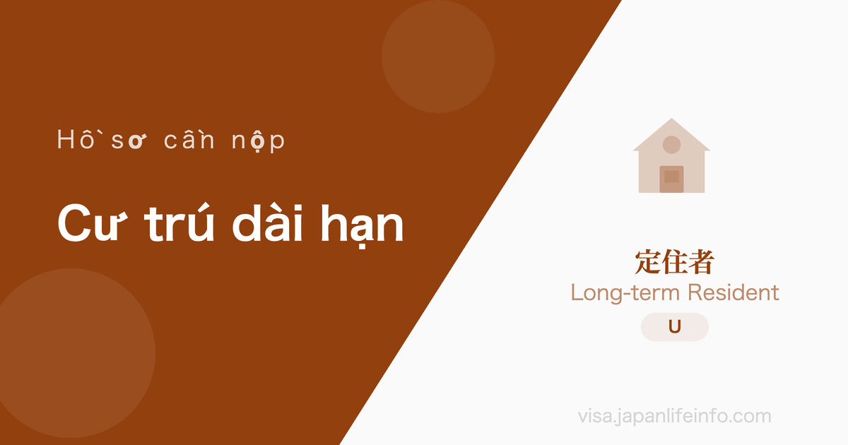 Cư trú dài hạn - Hồ sơ cần nộp