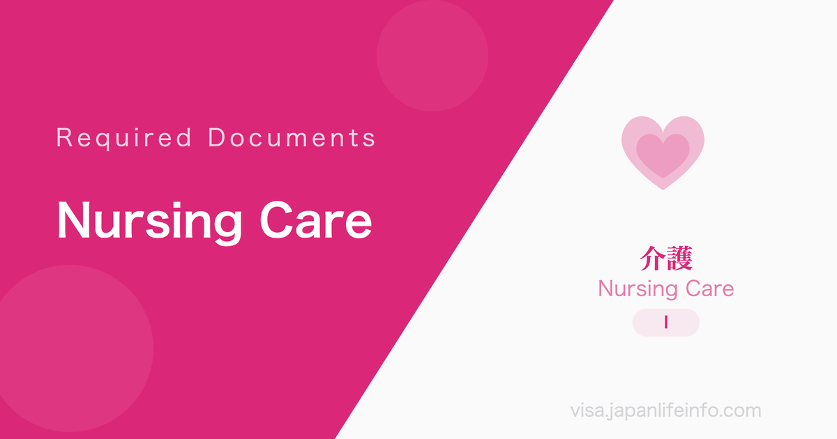 Nursing Care - Required Documents