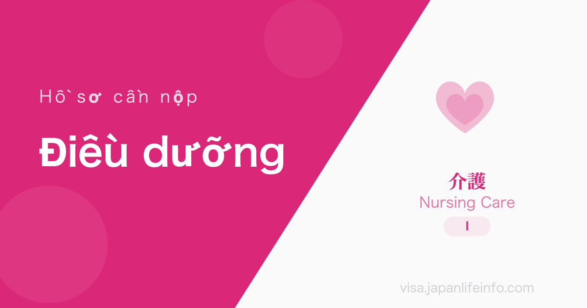 Điều dưỡng - Hồ sơ cần nộp
