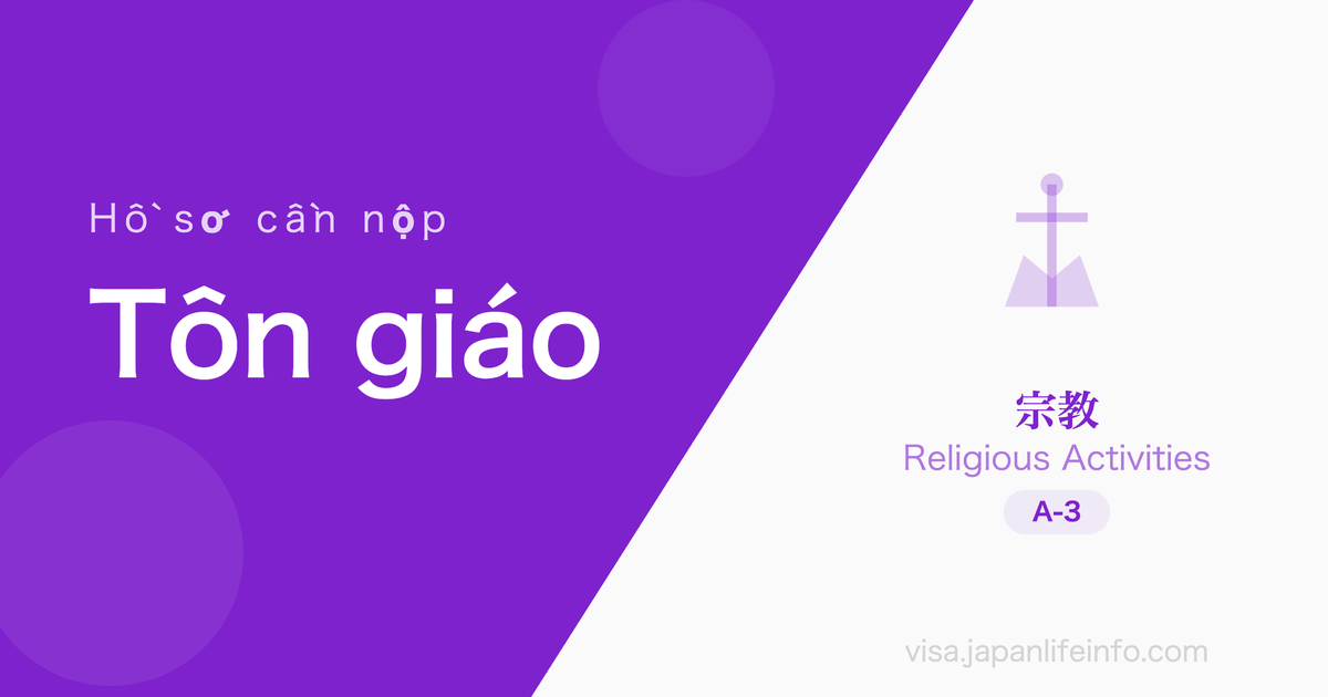 Tôn giáo - Hồ sơ cần nộp