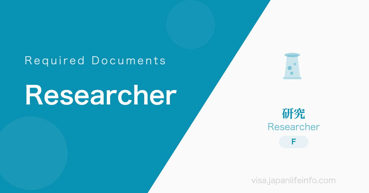Researcher - Required Documents