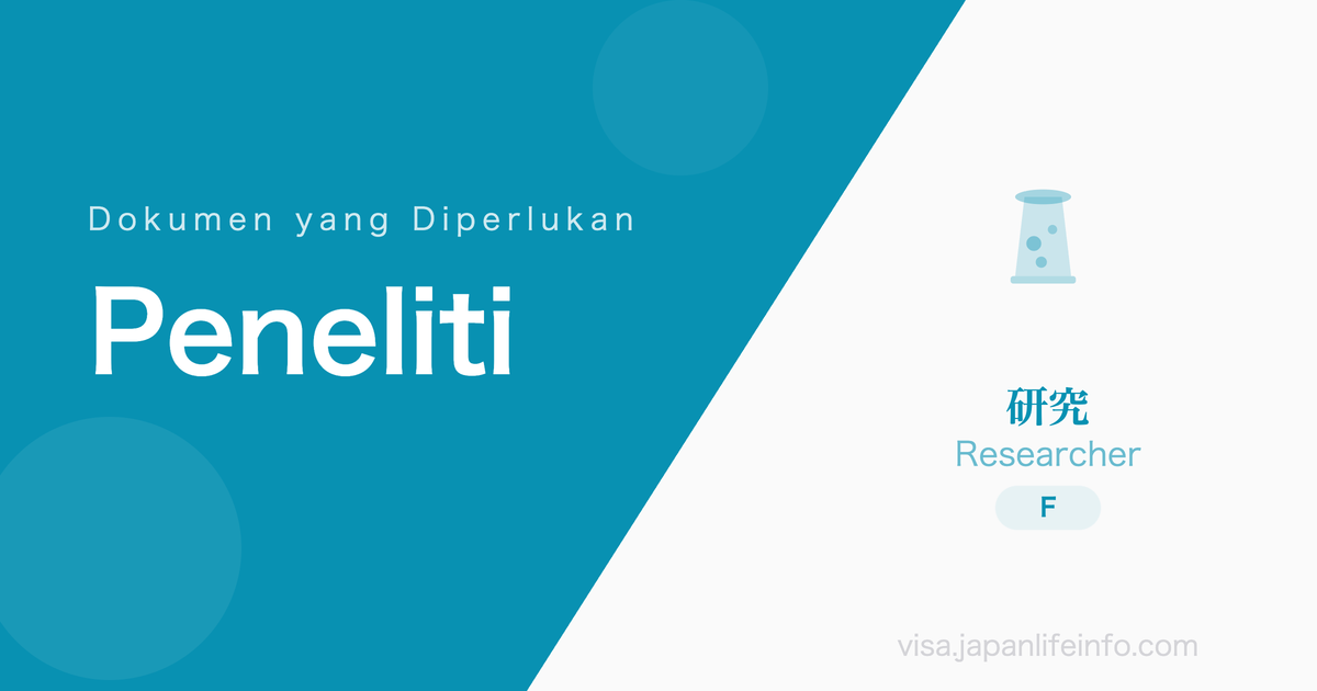 Penelitian - Dokumen yang Diperlukan