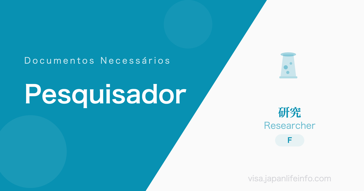 Pesquisador - Documentos Necessários