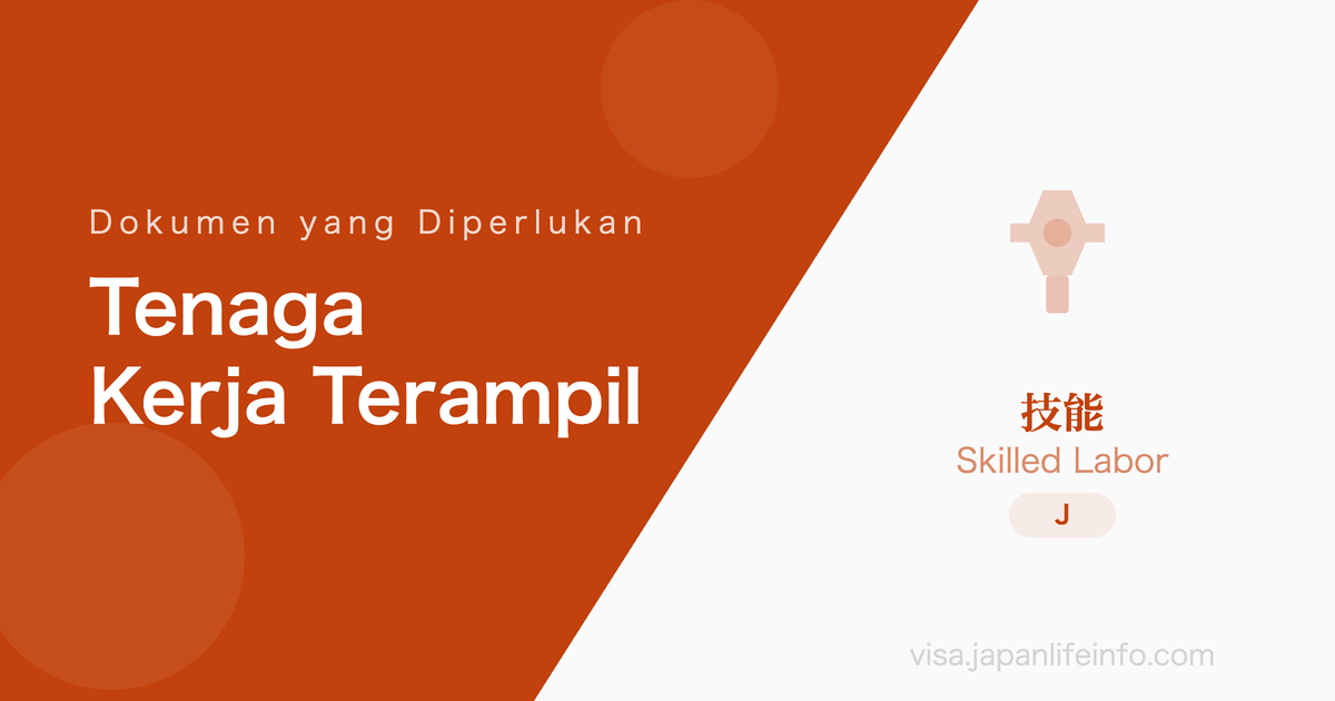 Tenaga Terampil - Dokumen yang Diperlukan