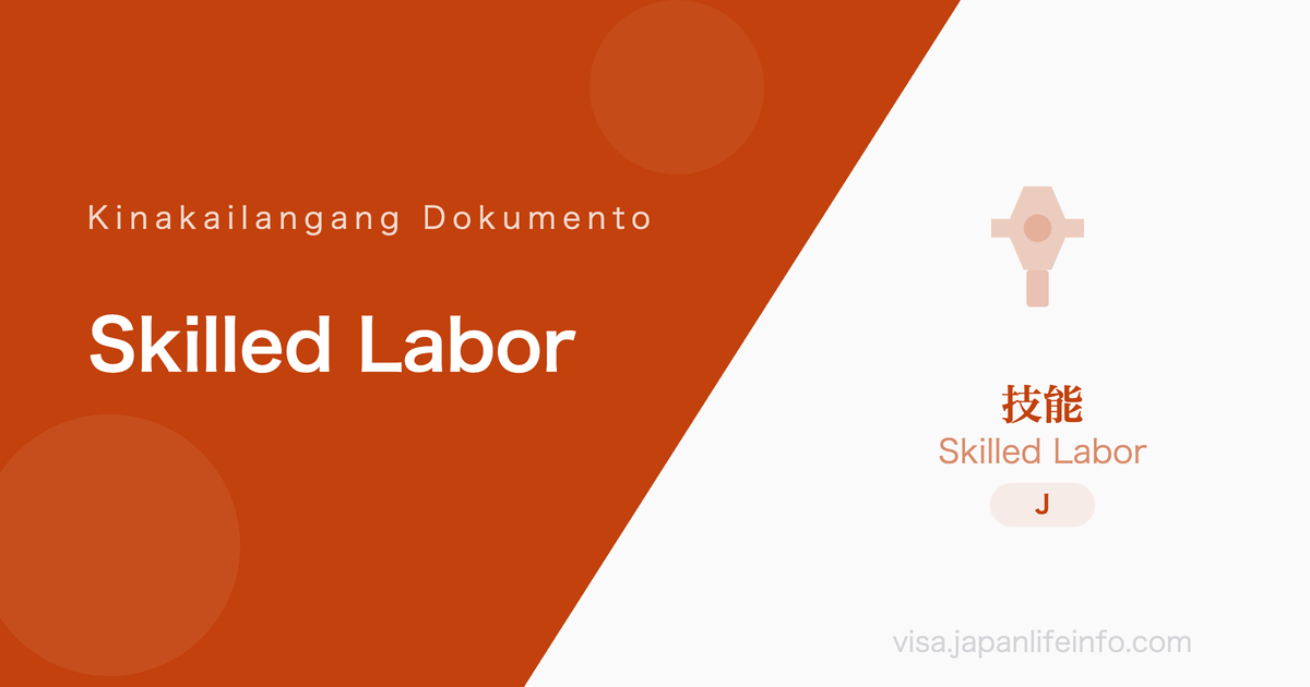 Skilled Labor - Mga Kinakailangang Dokumento