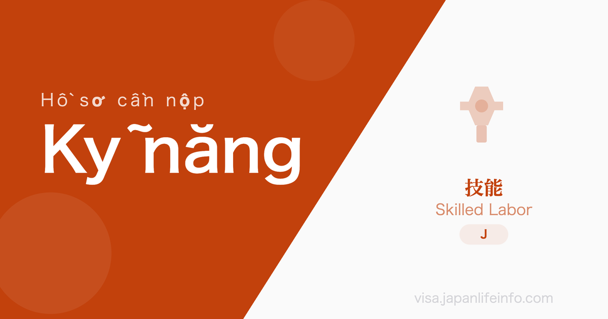 Kỹ năng - Hồ sơ cần nộp