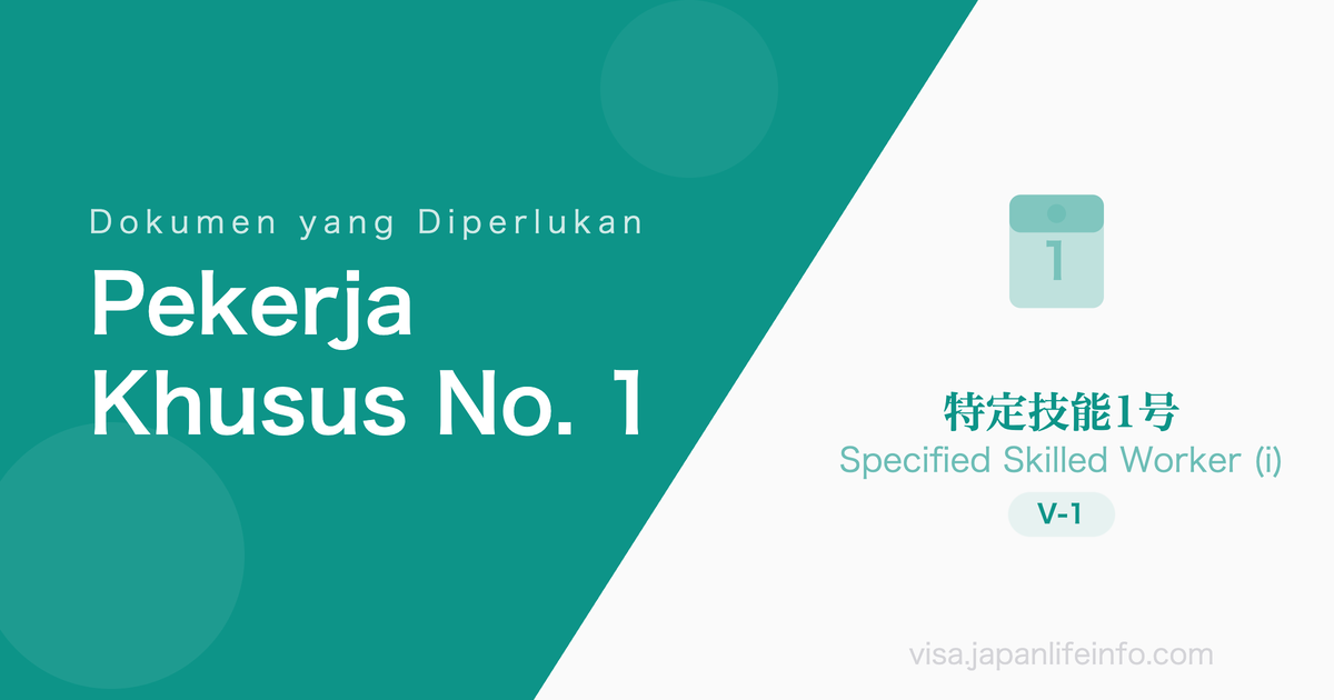 Pekerja Berketerampilan Khusus 1 - Dokumen yang Diperlukan