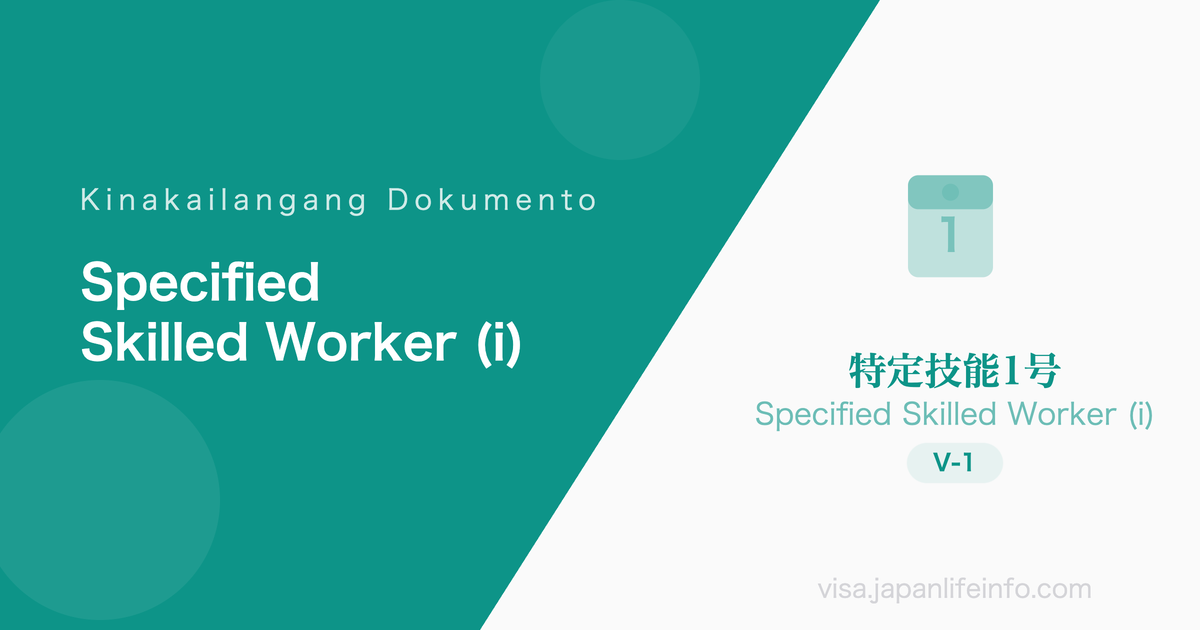 Specified Skilled Worker 1 - Mga Kinakailangang Dokumento