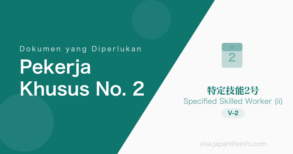Pekerja Berketerampilan Khusus No. 2 - Dokumen yang Diperlukan