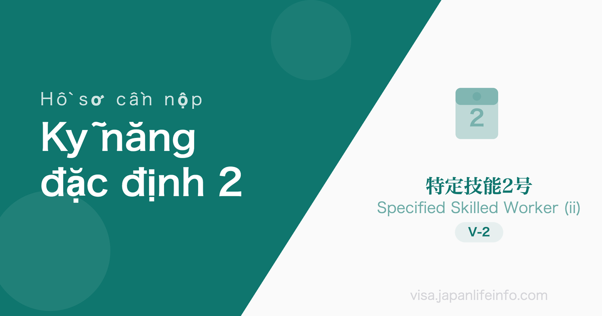 Kỹ năng đặc định loại 2 - Hồ sơ cần nộp