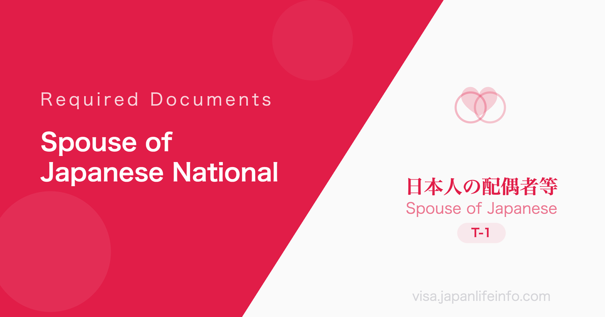 Spouse or Child of Japanese National - Required Documents