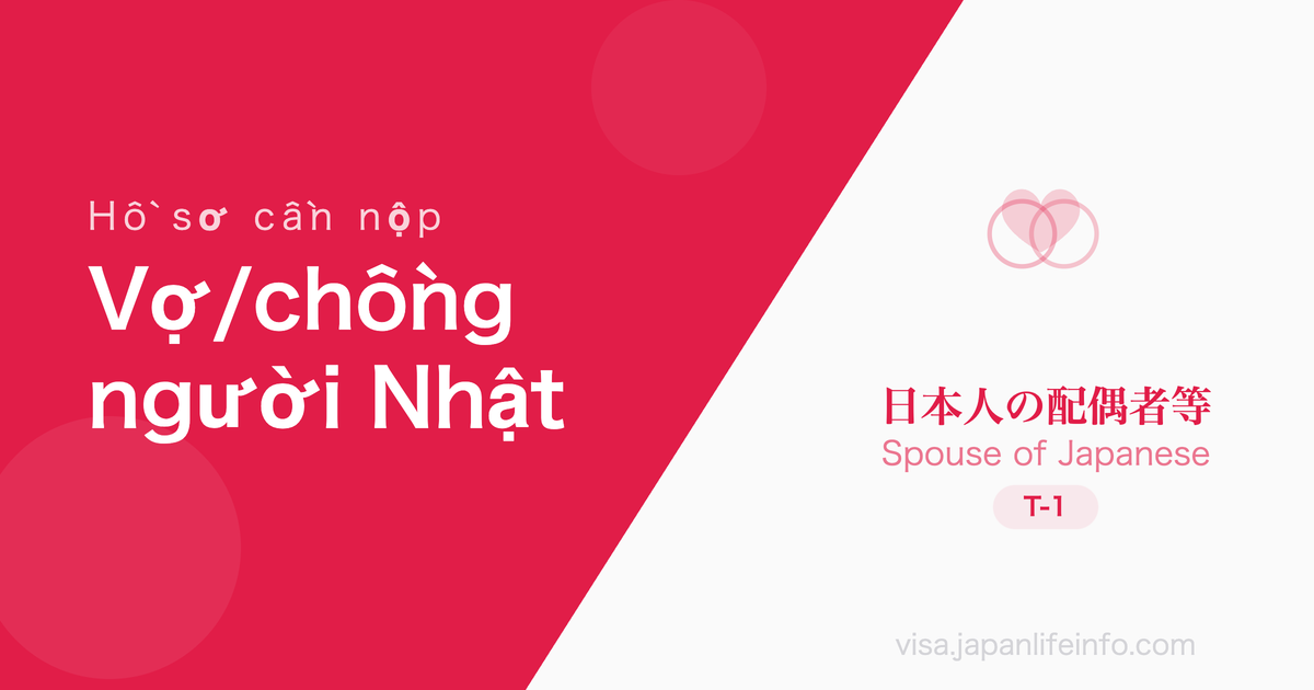 Vợ/chồng người Nhật - Hồ sơ cần nộp