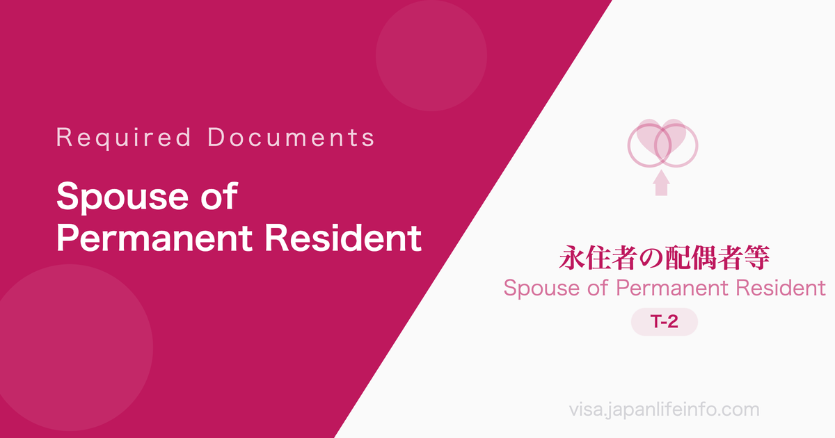 Spouse or Child of Permanent Resident - Required Documents