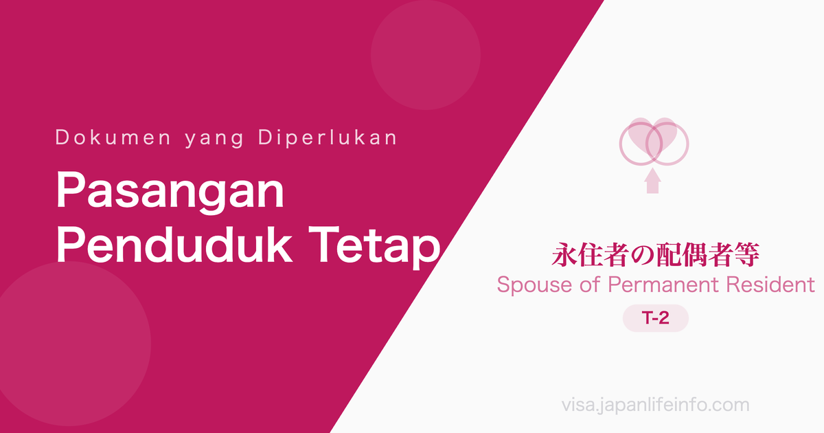 Pasangan atau Anak Penduduk Tetap - Dokumen yang Diperlukan