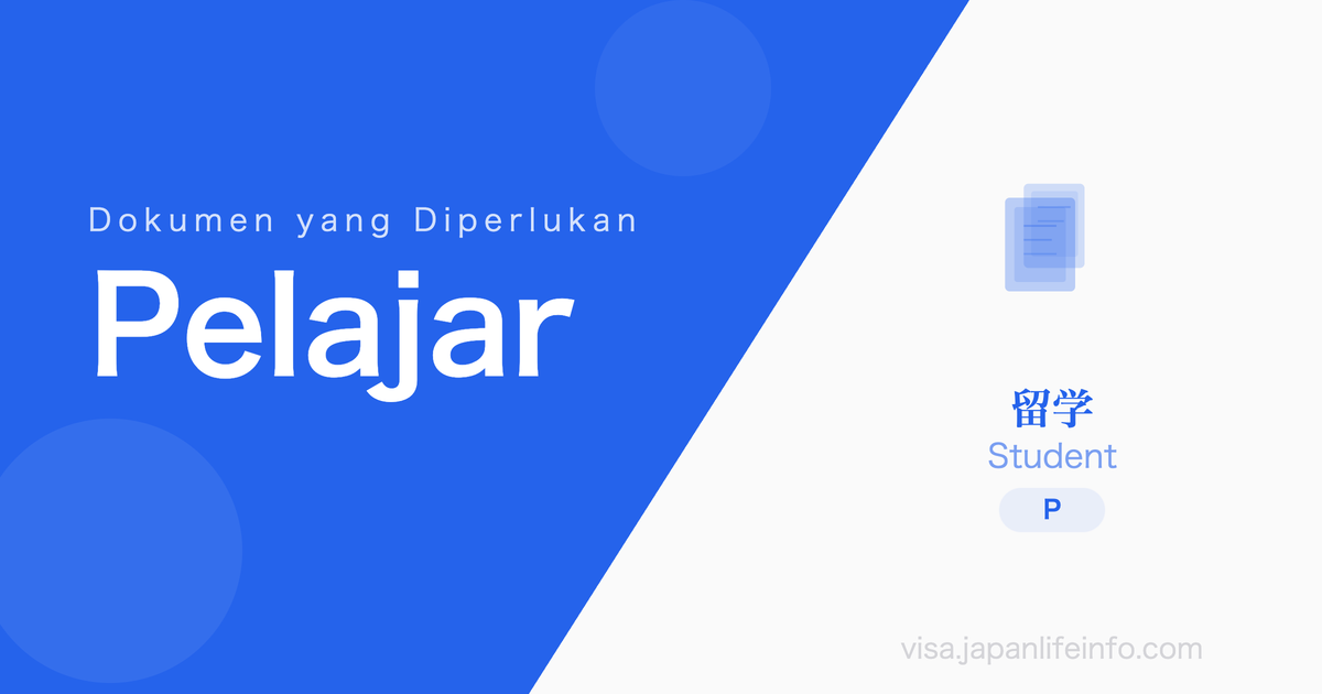 Pelajar - Dokumen yang Diperlukan