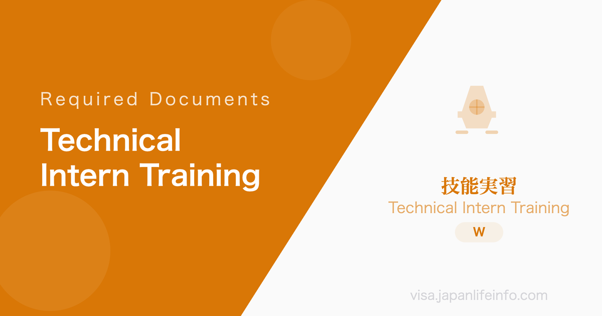 Technical Intern Training - Required Documents