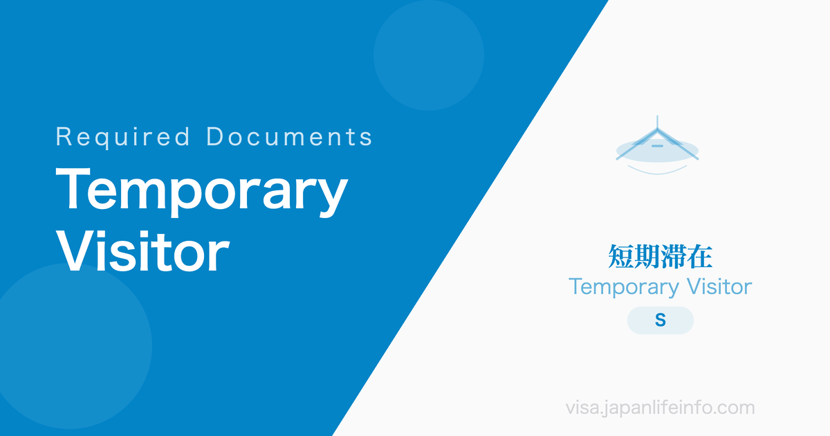 Temporary Visitor - Required Documents