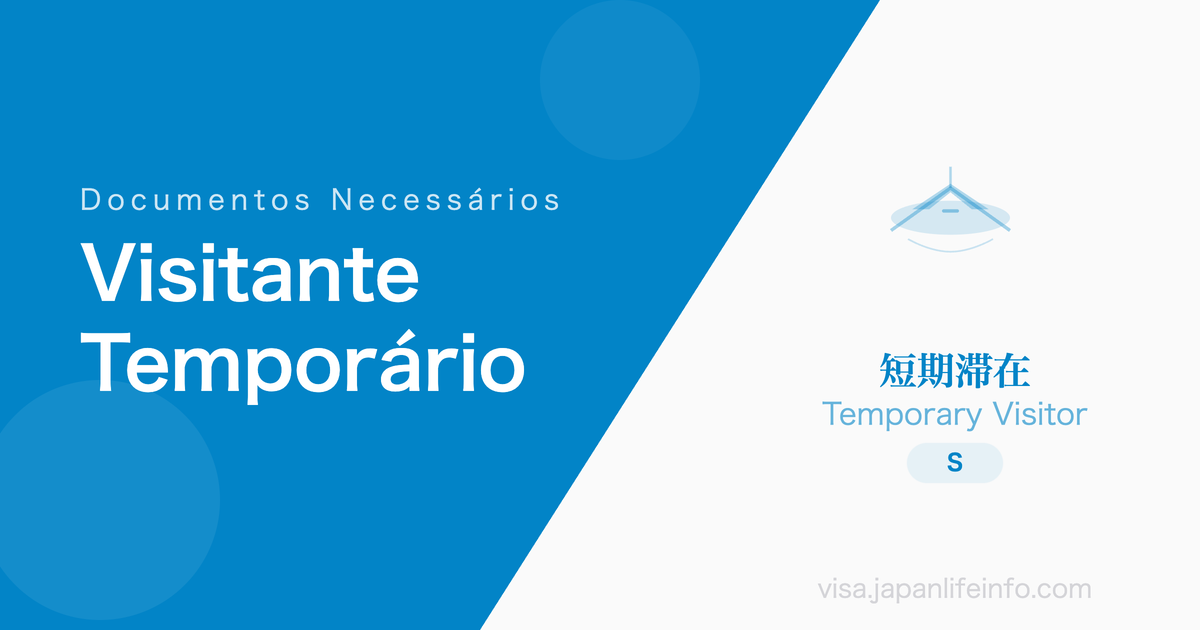 Visitante Temporario - Documentos Necessarios