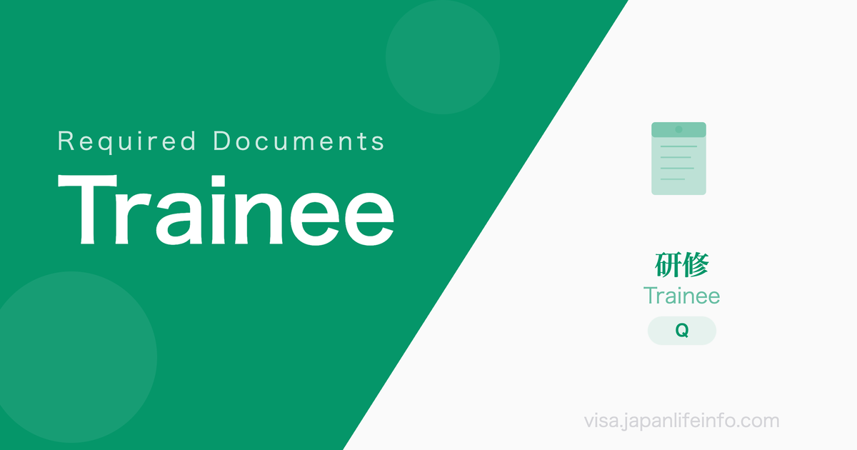 Trainee - Required Documents