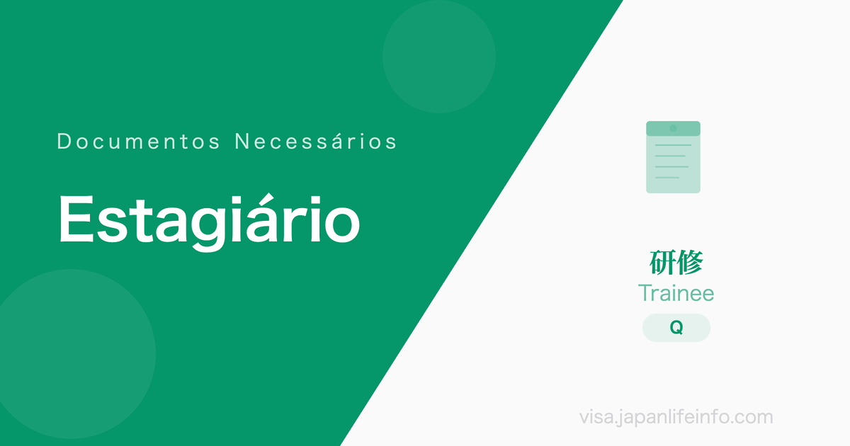 Estagiario - Documentos Necessarios