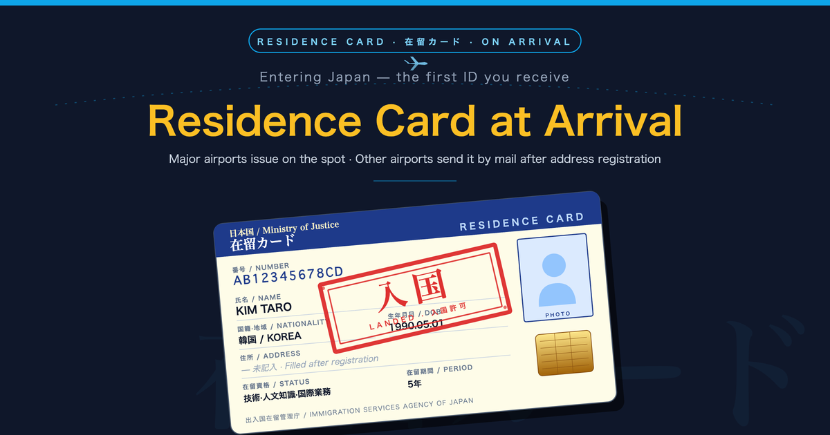 How to Receive Your Residence Card Upon Arriving in Japan