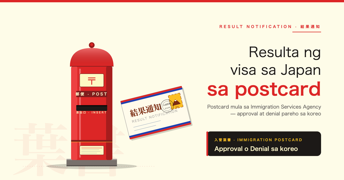 Paano Ipapaalam ang Resulta ng Japanese Visa Screening?
