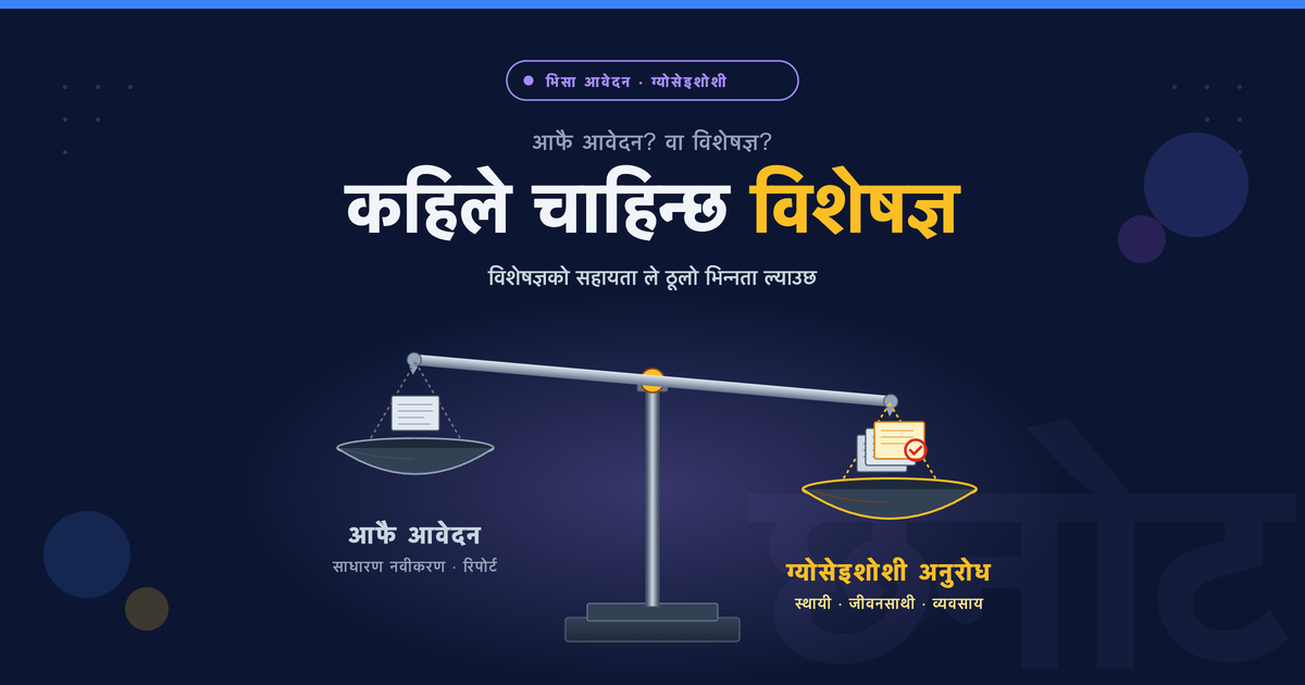 जापान भिसा तथा निवास स्थितिको आवेदनमा प्रशासनिक लेखकको सहायता कहिले लिने?