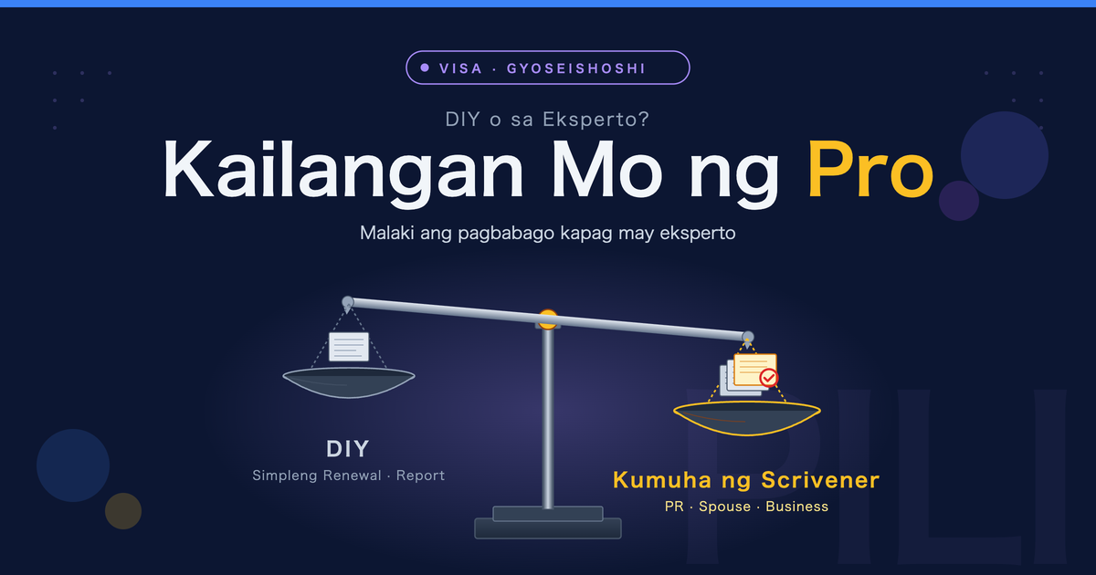 Kailan Dapat Humingi ng Tulong sa Administrative Scrivener para sa Visa sa Japan