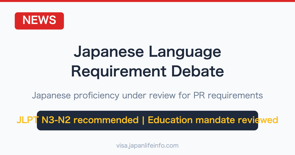 Japanese Language Requirements Under Discussion — Japan's New Foreign Resident Policy Changes