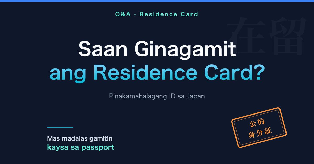 Saan Ginagamit ang Residence Card sa Japan?